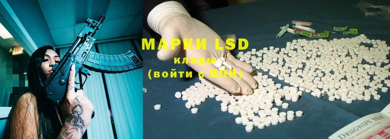 купить закладку  Йошкар-Ола  LSD-25 экстази кислота 