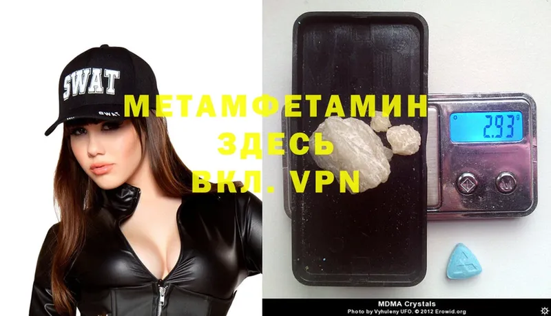 Метамфетамин Methamphetamine  Йошкар-Ола 